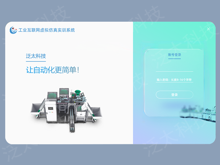 G71-數字孿生單機版軟件